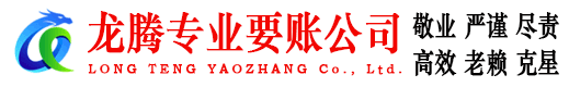 蕉城要账公司
